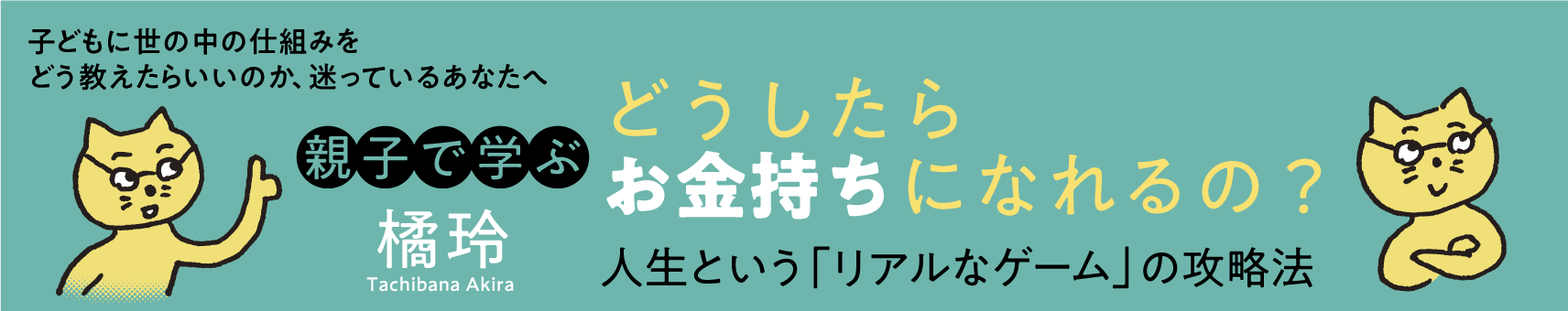 バナーのキャプション