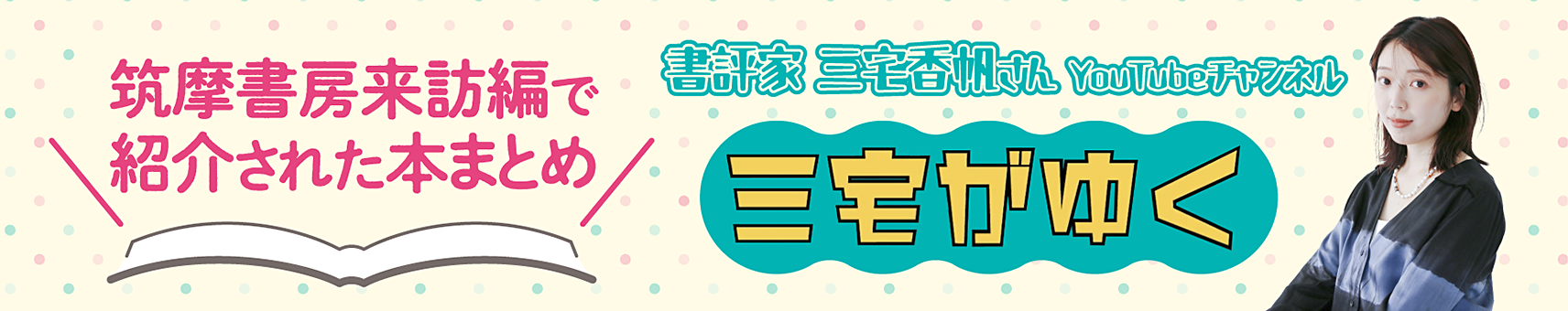 バナーのキャプション