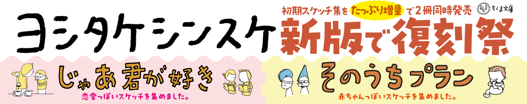 バナーのキャプション