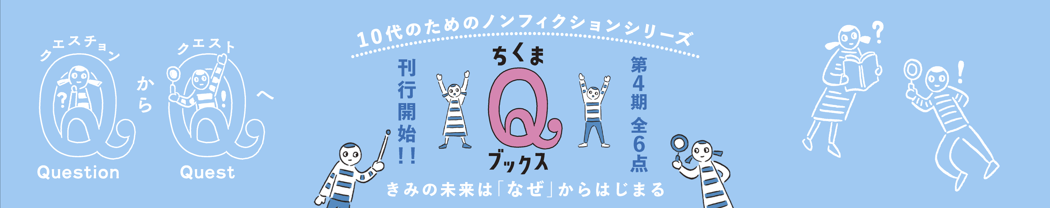 バナーのキャプション