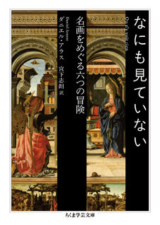 なにも見ていない