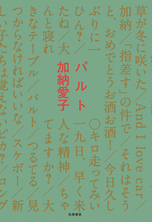 パルト