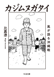 カジムヌガタイ