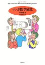 マンガ数学感覚