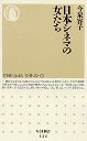 日本シネマの女たち