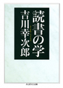 読書の学