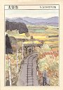 ちくま日本文学全集　４　太宰　治