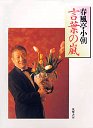 言葉の嵐