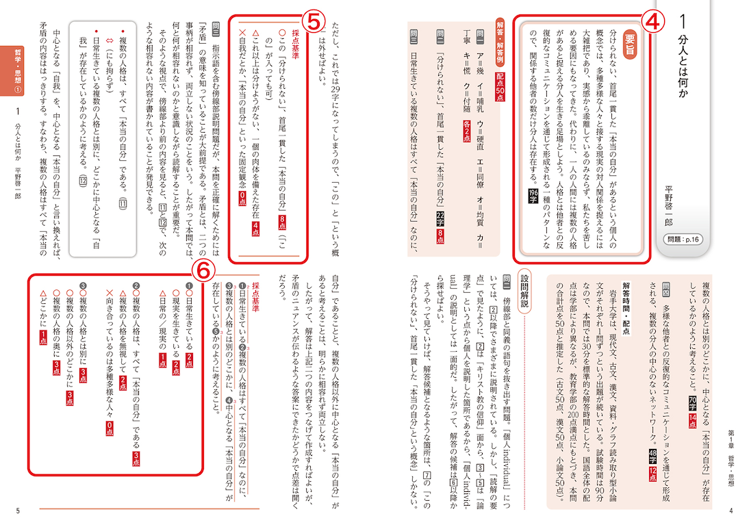 評価問題 p. 1