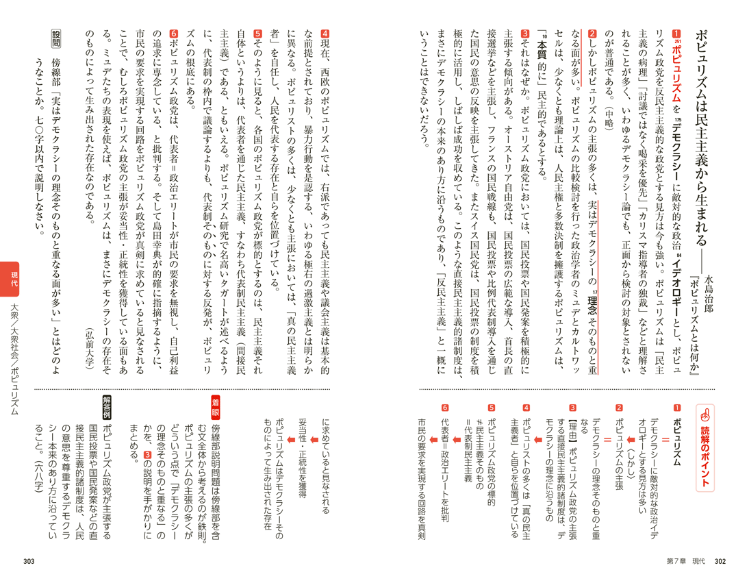 内容見本 p. 302, 303