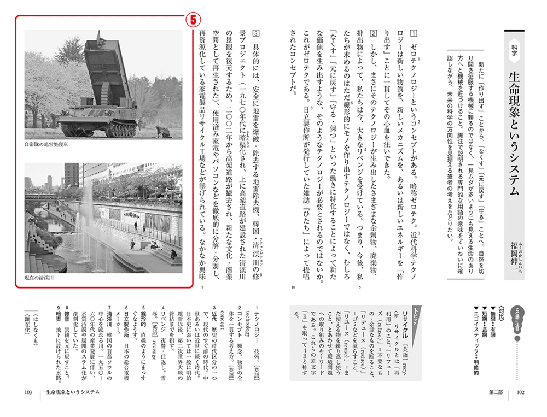 内容見本 p. 102–103