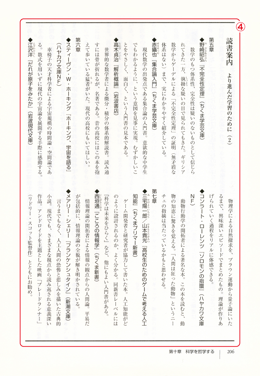 内容見本 p. 206