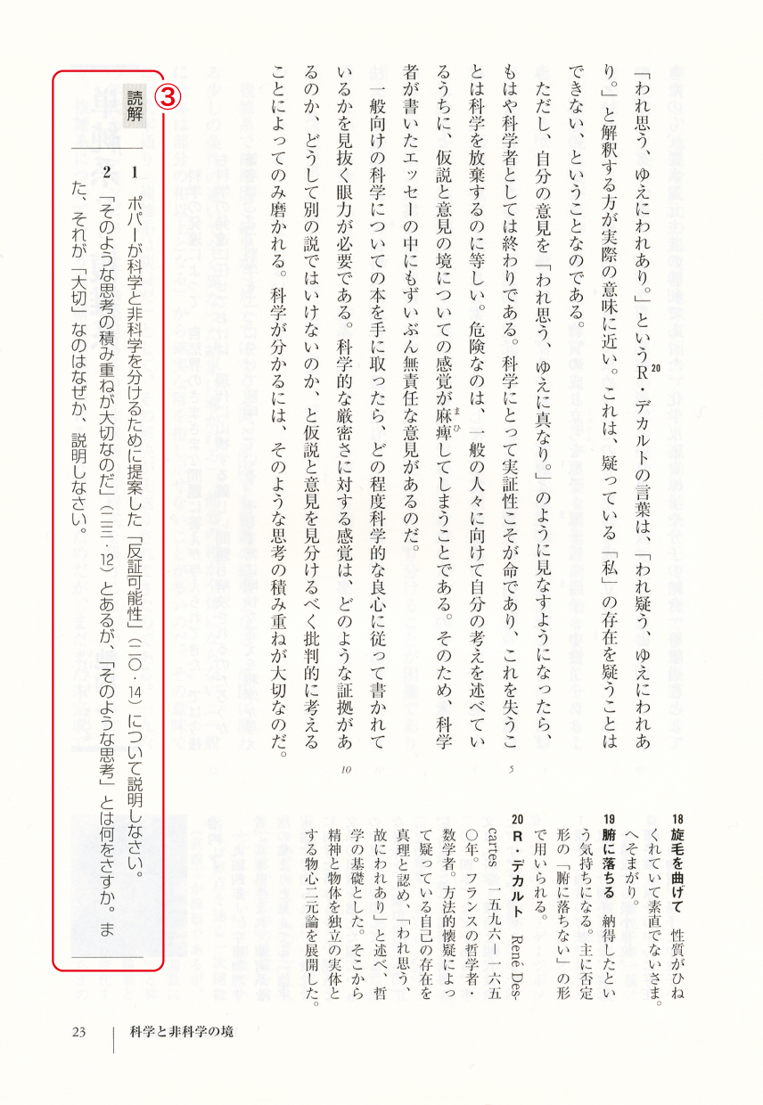 内容見本 p. 23