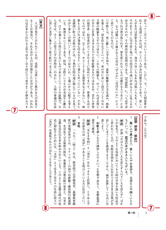 内容見本 別冊p. 2