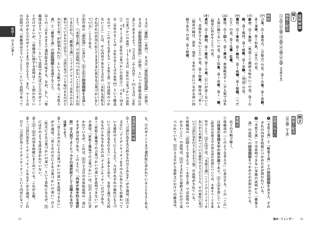 内容見本 p. 14, 15