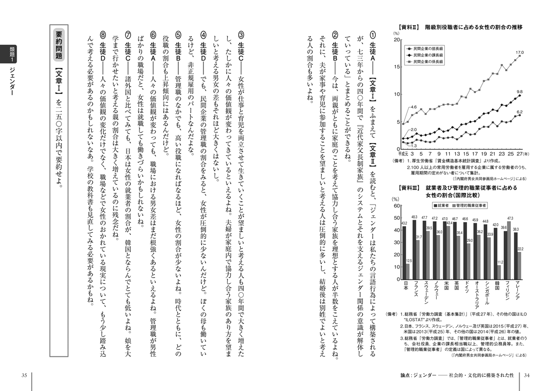 内容見本 p. 34, 35