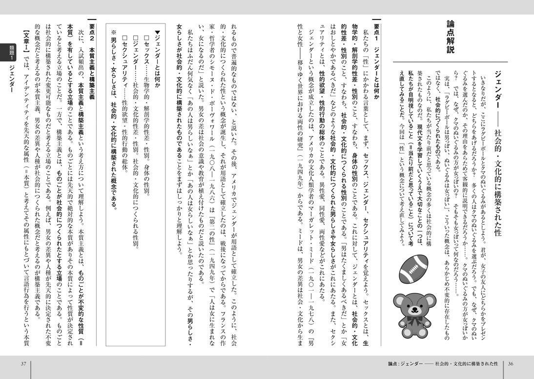 内容見本 p. 36, 37