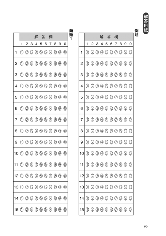 内容見本 p. 90