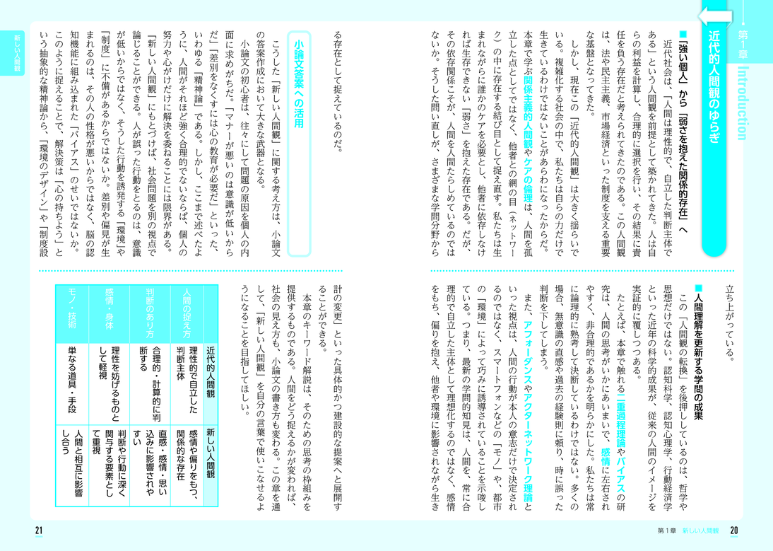 p. 20–21
