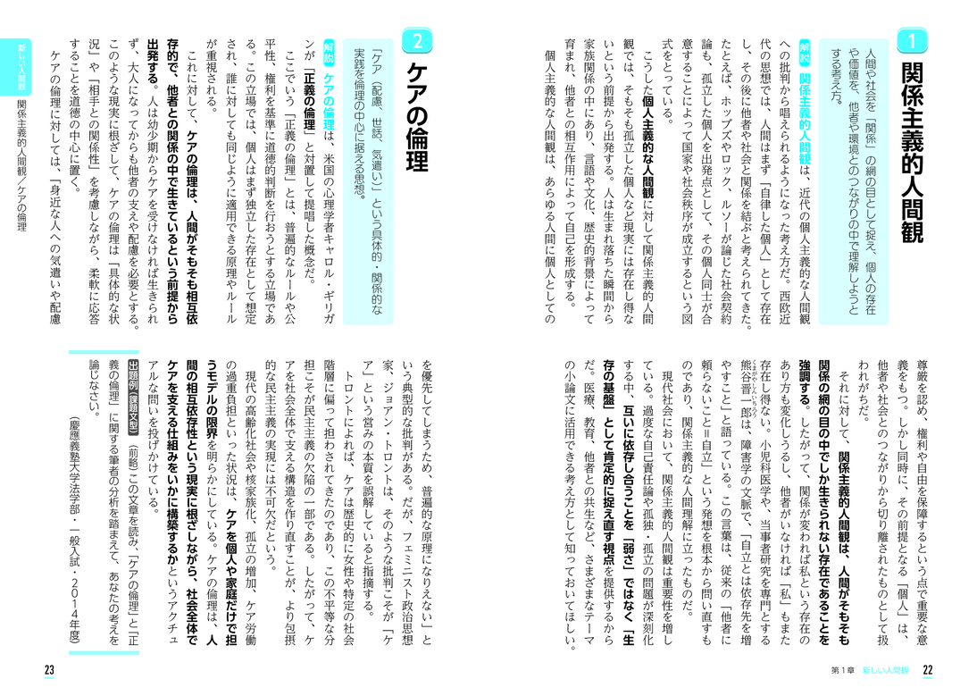 p. 22–23