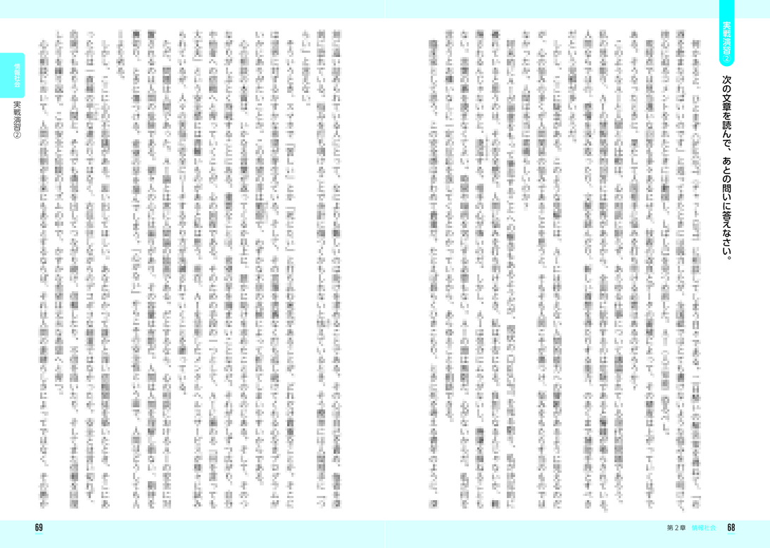 p68-69