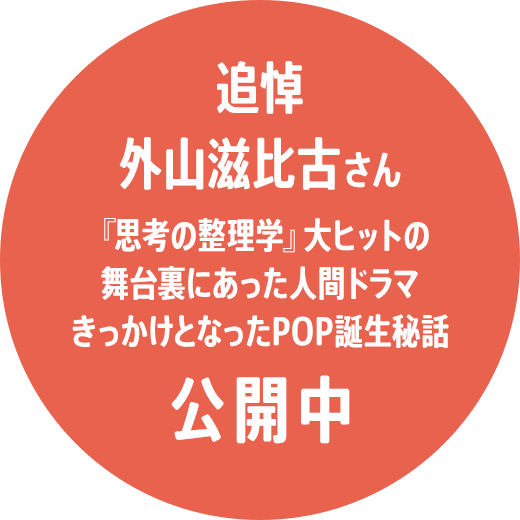 試し読み「さわや書店で働くこと」第3章「盛岡で本屋として働くこと」公開中