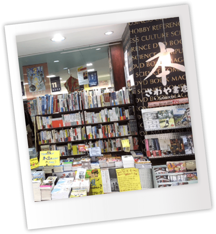 さわや書店内POPの風景2