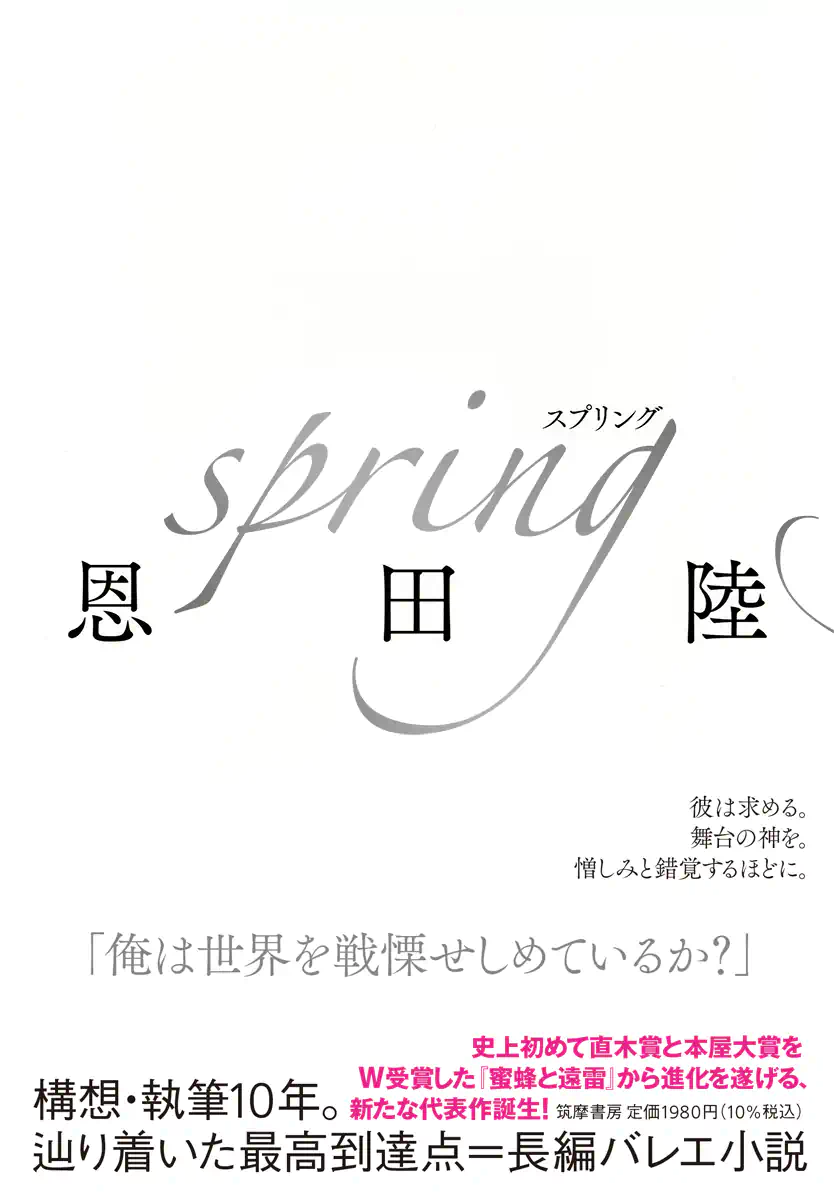 spring