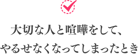 仕事や家事に疲れて、ため息をもらしちゃったとき